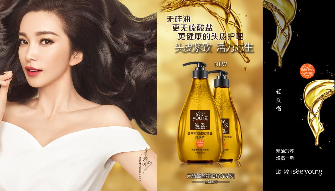 滋源践行品牌战略 引领国货洗护NO.1